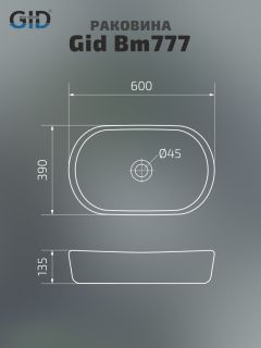 Раковина Gid Bm777 53357 накладная черная матовая 60x39x13.5